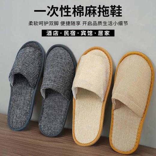 酒店一次性拖鞋100双家用待客宾馆加厚防滑亚麻出差旅行高档批发 商品图0
