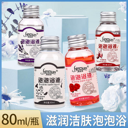 牛奶泡泡浴超多泡泡滋润肌肤家用酒店浴缸泡澡玫瑰花瓣沐浴露专用 商品图0