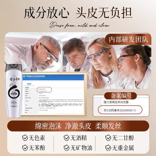 隆力奇黑芝麻洗发水黑亮润泽柔顺洗头膏家庭装洗发露蓬松批发 商品图3