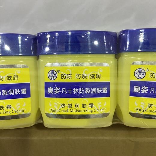 奥姿润肤霜足部防冻防裂补湿美容院足疗店护手霜家用100g男女通用 商品图0