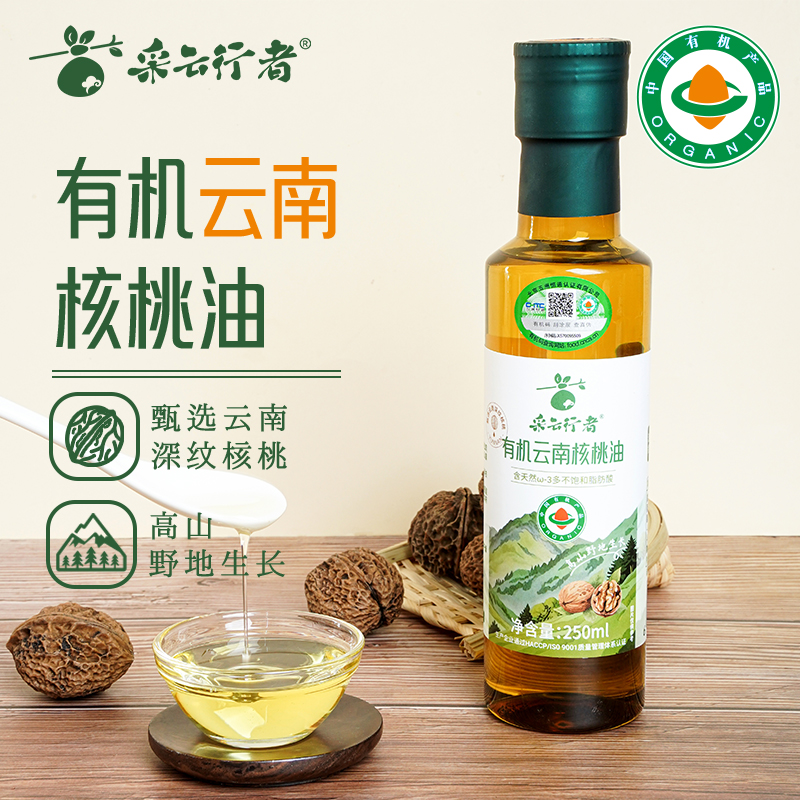 采云行者食用有机云南核桃油 热炒冷拌沙拉佐餐油 超临界恒温萃取