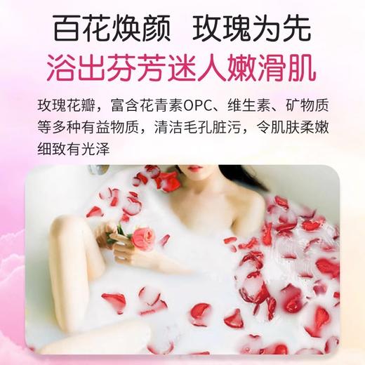 云南玫瑰干花瓣泡澡干花瓣泡脚足浴温泉牛奶泡泡浴专用真花瓣 商品图1