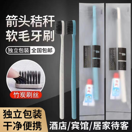 宾馆民宿一次性牙刷酒店用品洗漱用品软毛牙具牙膏二合一独立包装 商品图0