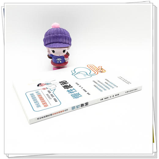 慢性便秘 李军祥 石磊 裴文婧 主编 消化系统慢性病名医答疑解惑丛书 中国中医药出版社 商品图2