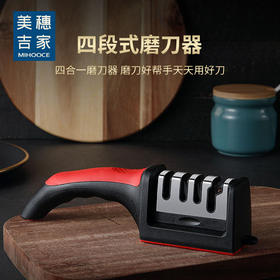 美穗吉家 多功能磨刀器