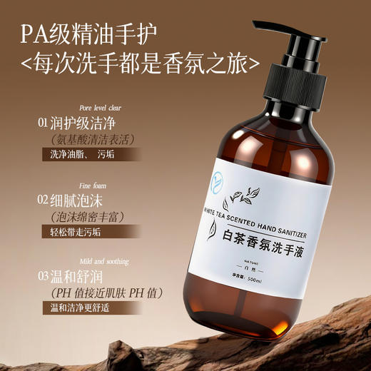 星级酒店白茶香泡沫洗手液大瓶装清洁留香民宿洗漱用品厂家批发 商品图1