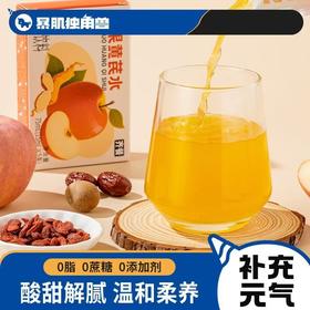 【满300-200】暴肌独角兽苹果黄芪水