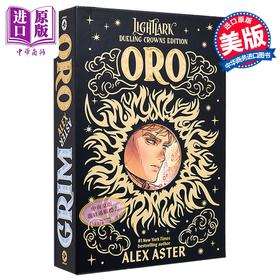预售 【中商原版】决斗王冠版 浪漫爱情故事 Lightlark Saga豪华配套书 亚历克斯阿斯特 Grim and Oro 英文原版 Alex Aster