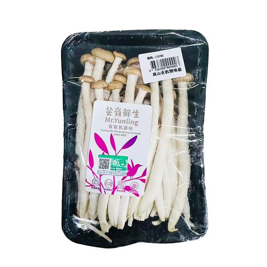 高山有机蟹味菇（约200g) 商品图0