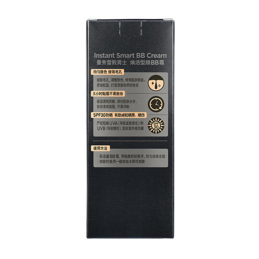 曼秀雷敦 男士焕活型颜BB霜 30g 商品图3