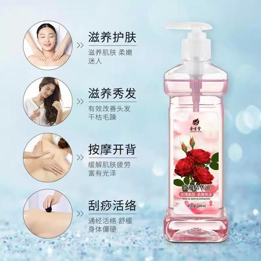 玫瑰面部按摩精油全身通经络保湿背部补水滋润肤美容院专用批发 商品图2
