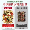 【广州清心堂 中华老字号】清心堂人参斛杞甘舒茶 10g*30包/盒 商品缩略图6