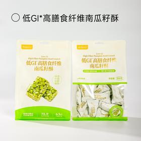 低GI*高膳食纤维南瓜籽酥 208g/袋（22-24颗左右）基地直邮