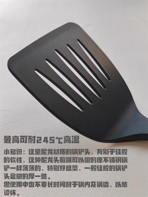 【春上新】10楼菲仕乐  不粘锅专用铲  吊牌价308元  现价99元 商品图3
