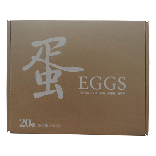 西林县中草药土鸡蛋20枚 商品图0