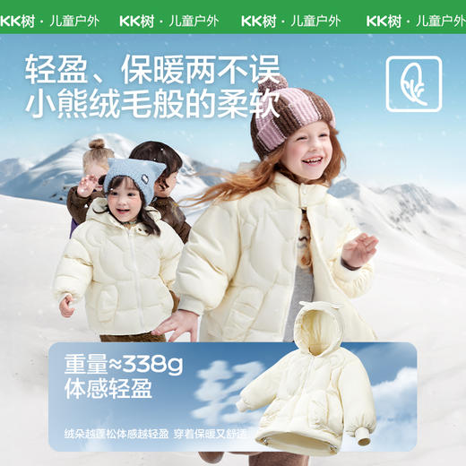 KK树儿童羽绒服90白鸭绒宝宝轻薄款羽绒外套男童女童冬季2025新款暖暖熊羽绒服 商品图3