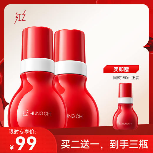 【99元到手3瓶】红墩墩第二代慕斯洗面奶150ml*3瓶（最大优惠力度活动链接，不可叠加其他商品券/满减券） 商品图0