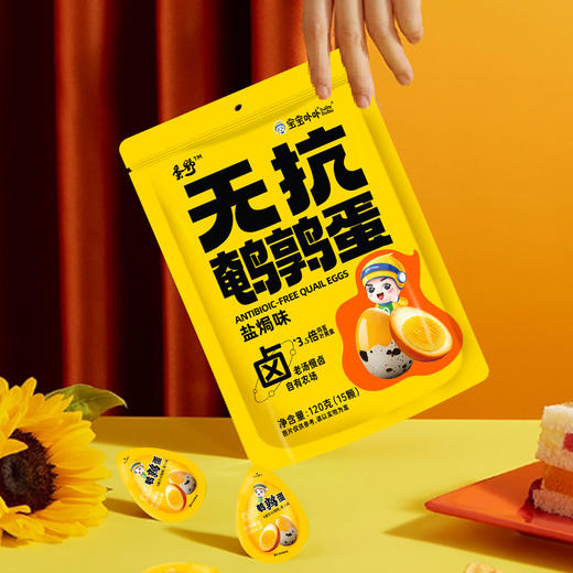 【双重无抗认证 古法老汤慢卤 Q弹一口一个】宝宝卟卟无抗生素鹌鹑蛋（120g/袋，约15颗）免费试吃一袋，不好吃支持全额退货退款！ 商品图6