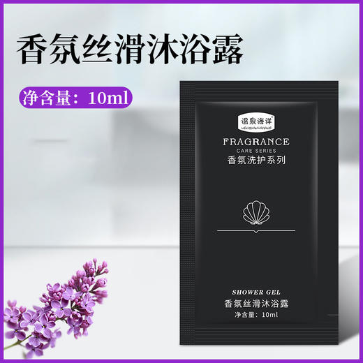 袋装洗发水沐浴露旅行酒店宾馆民宿用小包装洗头膏便携厂家批发 商品图2