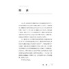 膳食运动指导要点释义——高血压、2型糖尿病、高脂血症、肥胖症 中国健康教育中心 编著 预防医学 9787117387910人民卫生出版社 商品缩略图3