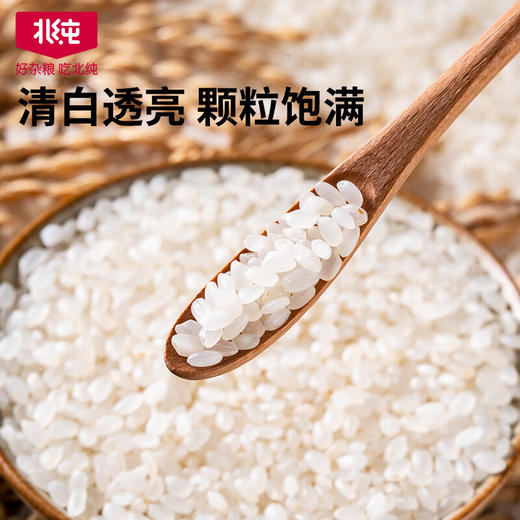 北纯盘锦蟹田香米5kg 商品图1