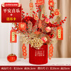 【马年福桶套装】新年摆件 年宵花绒布主题福桶套装 发财果春节装饰 乔迁新居婚庆成品 商品缩略图3