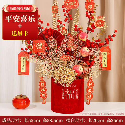 【马年福桶套装】新年摆件 年宵花绒布主题福桶套装 发财果春节装饰 乔迁新居婚庆成品 商品图3