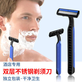 酒店专用一次性剃须刀刮胡刀套装旅游洗漱用品便携家用民宿宾馆
