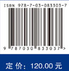 复合材料圆柱壳振动与冲击特性分析方法 商品缩略图4