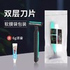 一次性剃须刀宾馆浴场须刨酒店用品剃须膏男女旅行手动刮胡刀批发 商品缩略图1