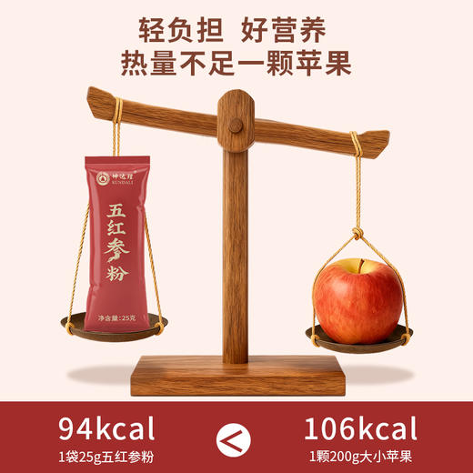 s 坤达理 五红参粉  175g（25g×7条）/盒*4盒 商品图4