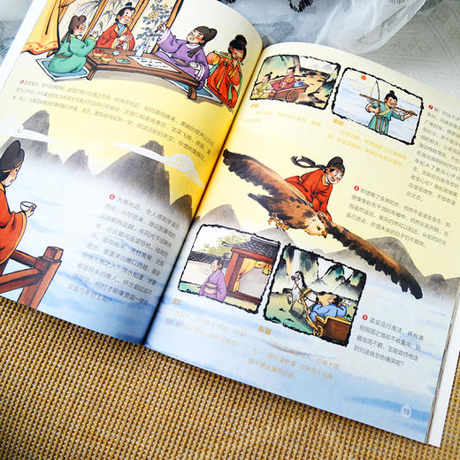 漫画分级读古文高阶篇 商品图4