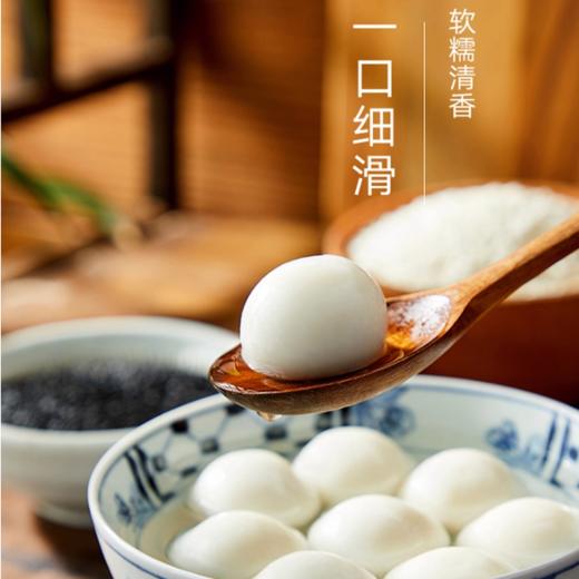 思念 宁波风味黑芝麻汤圆 455g/袋 商品图1