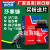 【伤寒康粉剂】粉剂送片剂，副伤寒、沙门氏（赛巴斯） 商品缩略图0