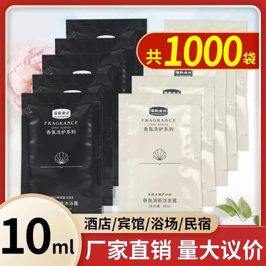 酒店宾馆常用一次性单独袋装洗发沐浴露旅行便携清洁洗头膏厂家批 商品图1