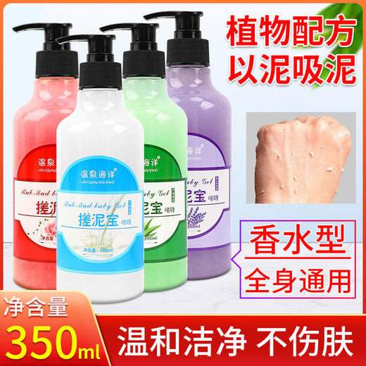 搓泥宝男女全身通用搓澡泥去角质清洁毛孔澡堂专用温和留香批发 商品图0