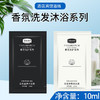 袋装洗发水沐浴露旅行酒店宾馆民宿用小包装洗头膏便携厂家批发 商品缩略图3