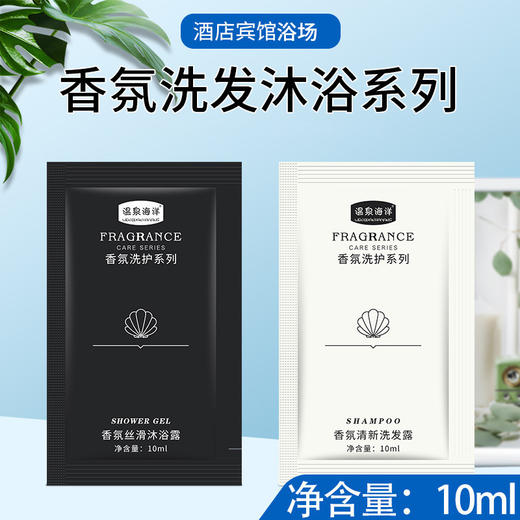 袋装洗发水沐浴露旅行酒店宾馆民宿用小包装洗头膏便携厂家批发 商品图3