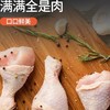 【100积分+58.9】物源初见 琵琶腿 1kg/包*2 骨小肉厚咬下去满口是肉 商品缩略图1