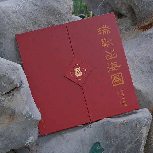 《瑞兽山海图》 商品图3