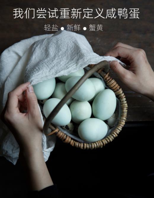 2025微山湖轻盐传统裹泥腌制咸鸭蛋家庭装礼盒20枚 商品图1