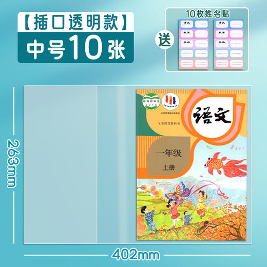 包书皮书套透明包书皮书衣磨砂自粘书皮a4小学生书皮A5自粘性书膜 商品图11