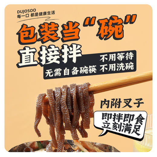 【满300-200】暴肌独角兽魔芋面爆肚毛肚零食代餐主食速食懒人免煮即食 商品图1