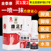 金泰康足部喷剂康足搭档止脚痒去脚臭脱皮水泡除臭鞋袜调理乳膏 商品缩略图0