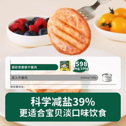 【高蛋白质】碧欧奇黑猪午餐肉200g 商品图4
