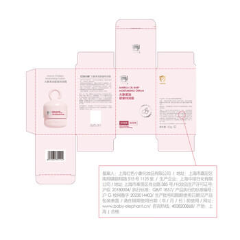 红色小象大象果油婴童特润霜50g 儿童面霜宝宝面霜乳滋润保湿换季 /母婴 /婴童洗护 /婴童护肤 商品图2