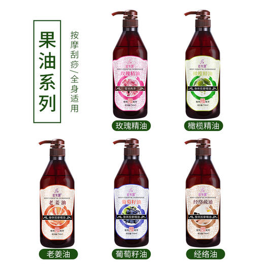 橄榄精油身体通经络肩颈刮痧油美容院开背面部生姜橄榄油 商品图2