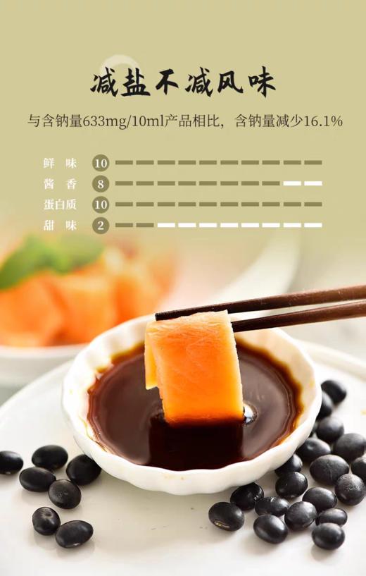 应物有机黑豆酱油1L 商品图6