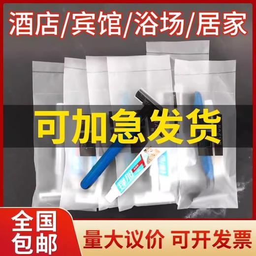 一次性剃须刀宾馆浴场须刨酒店用品剃须膏男女旅行手动刮胡刀批发 商品图0
