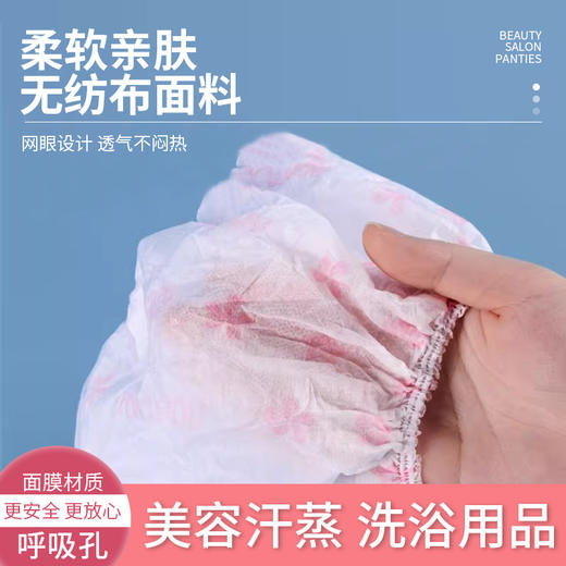 一次性内裤独立包装男女士汗蒸桑拿美容院洗浴熏蒸短裤加大裤头 商品图0